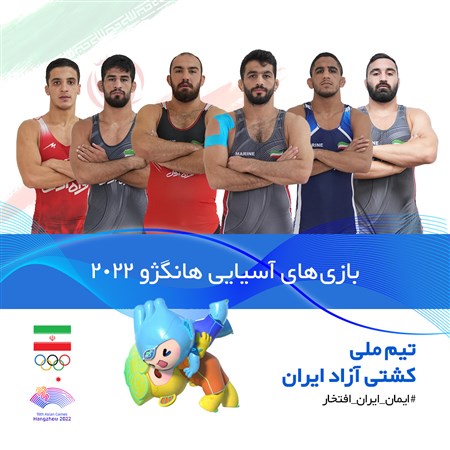 برای حضور در بازی های آسیایی هانگژو (همراه با گزارش تصویری)